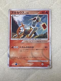 ポケモンカード アルセウスLv100 火 超 雷 - メルカリ
