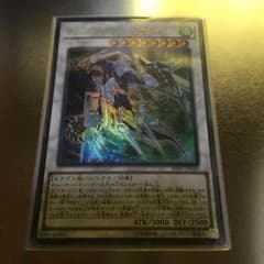 クリスタルウィング・シンクロ・ドラゴン ウルトラのサムネイル