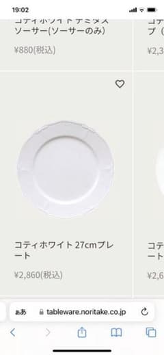 未使用】ノリタケ コティホワイト 27センチ皿5枚セット - メルカリ