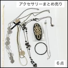 アクセサリー まとめ売り6点 - メルカリ