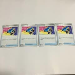 いれかえカートのサムネイル