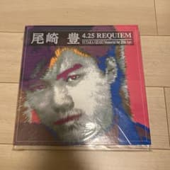 完全完品 尾崎豊 4.25 REQUIEM 初回プレス限定盤 2CD 制作ノート