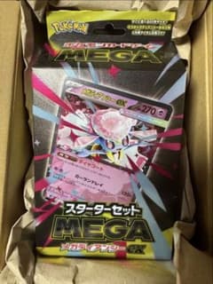 ポケモンカードゲーム スターターセット MEGA メガディアンシーEX 未開封のサムネイル