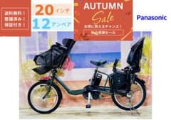 超超超破格SALE中！！ギュット⭐️12AH！子供乗せ電動アシスト自転