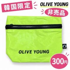 韓国限定 OLIVE YOUNG ポーチ 非売品のサムネイル