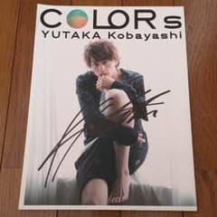 【値下げ！】☆直筆サイン入り☆小林豊 写真集『COLORs』のサムネイル