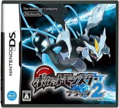 ポケットモンスター ブラック2のサムネイル