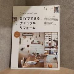 DIYでできるナチュラルリフォームのサムネイル