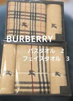 BURBERRY タオルセット バスタオル フェイスタオル - メルカリ