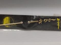 キタロー 耳かき　洋食器センターキタローのサムネイル