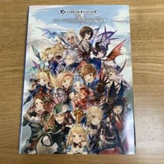 グランブルーファンタジー　グラフィックアーカイブⅣのサムネイル