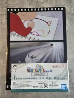 一番くじ 映画クレヨンしんちゃん クリアファイル＆ポストカードのサムネイル