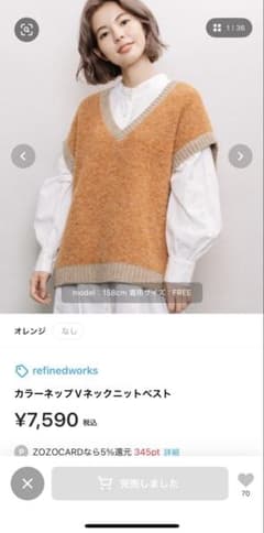ニットベスト　オレンジのサムネイル