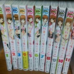 我妻さんは俺のヨメ1～11巻セットのサムネイル