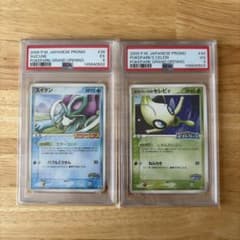 ポケパーク スイクン セレビィPSA5&3 ポケパーク　プロモ　ポケモンカード ポケパーク スイクン セレビィPSA5&3 ポケパーク プロモ ポケモン
