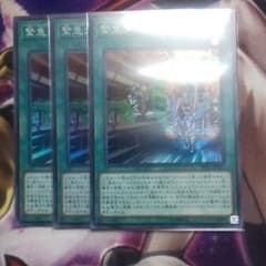 遊戯王 緊急ダイヤ 3枚のサムネイル