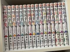 変物事変 全16巻セットのサムネイル