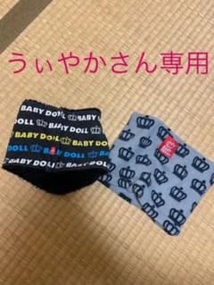 【専用】ベビードール　ネックウォーマー　キッズのサムネイル