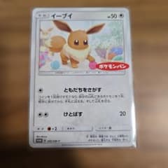 ポケモンカード イーブイ プロモ 295/SM-P - メルカリ