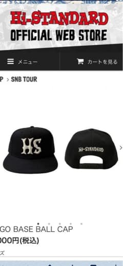 ハイスタンダード HSロゴ ベースボールキャップ　 Hi-STANDARD LOGO BASE BALL CAP - Hi-STANDARD OFFICIAL WEB STORE