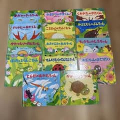 かわいいいきものの絵本 14冊セットのサムネイル