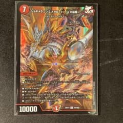 ジョギメラゴン＆メラビート～Jの焔舞～ 1枚のサムネイル