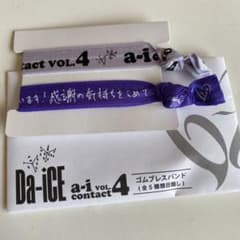 Da-iCE ゴムブレスバンド 花村想太のサムネイル