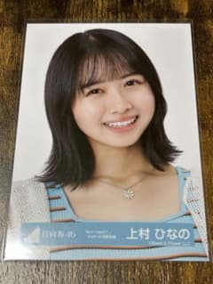 「Am I ready？」ジャケット写真衣装 上村ひなののサムネイル