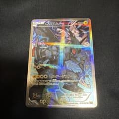 ゼクロム R XY 「伝説キラコレクション」 美品‼️のサムネイル