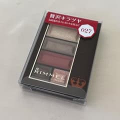 【新品 未使用】リンメル ショコラスウィートアイズ027のサムネイル