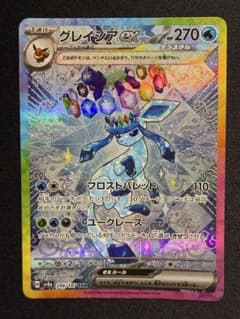 極美品 センタリング良好 ポケモンカード グレイシアex SAR - メルカリ