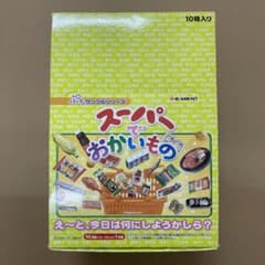 リーメント★ぷちサンプルシリーズ　スーパーでおかいもの全10種類のサムネイル