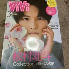ViVi 3月号のサムネイル