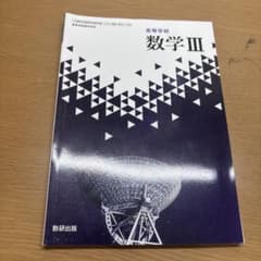 教科書のサムネイル