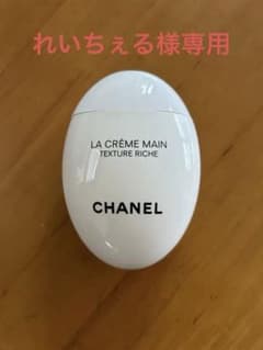 CHANEL LA CRÈME MAIN ハンドクリーム 50mlのサムネイル
