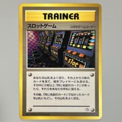 ポケモンカードゲーム 旧裏 トレーナー スロットゲーム⭐︎ 海外規制