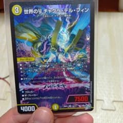 チャクラデルフィンとおまけのサムネイル