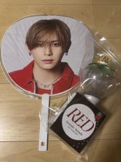 山田涼介　RED ペンライト　うちわ　セットのサムネイル