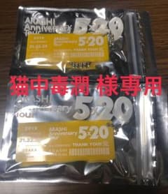 猫中毒潤 様専用ページのサムネイル