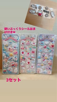 おまけ付き❤︎ もちもちぷっくりマショマロシール　3パックセットのサムネイル