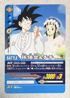 ドラゴンボール超カードゲーム 孫悟空&チチ DB-744-II - メルカリ