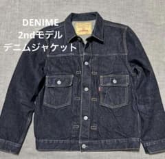 DENIME ドゥニーム　2ndモデル　デニムジャケット ジージャン　40㌅のサムネイル