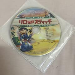 リロ・アンド・スティッチ DVDのサムネイル