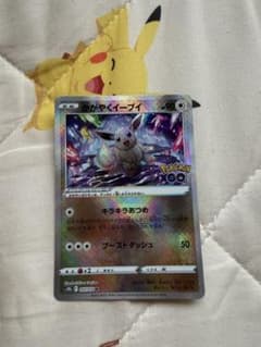 かがやくイーブイ K S10b Pokémon GO 055/071 - メルカリ
