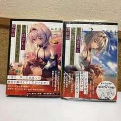 また殺されてしまったのですね、探偵様 1〜2のサムネイル