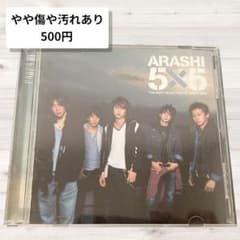 嵐5×5THE BEST SELECTION 2002-2004 ARASHIのサムネイル