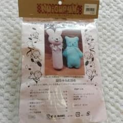 手作りキット❤ベビーにぎにぎセットのサムネイル