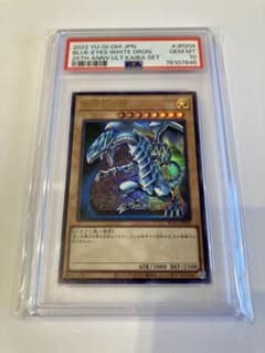 ブルーアイズホワイトドラゴン 2022年 海馬セット psa10 - メルカリ