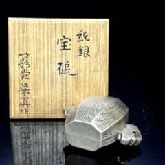竹影堂 名人 栄真 造 純銀 在銘 槌目小槌型 香合 ボンボにエール 竹影堂 名人 栄真 造 純銀 在銘 槌目小槌型 香合 ボンボにエール