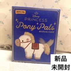 【未開封】ディズニープリンセス ポニーパルズのサムネイル